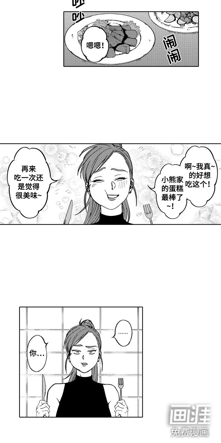 第23章：是恋人