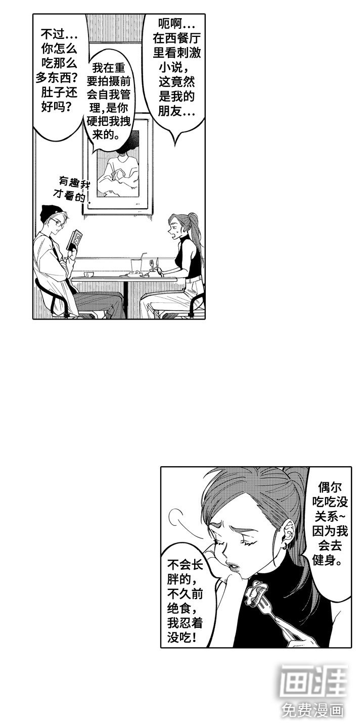 第23章：是恋人