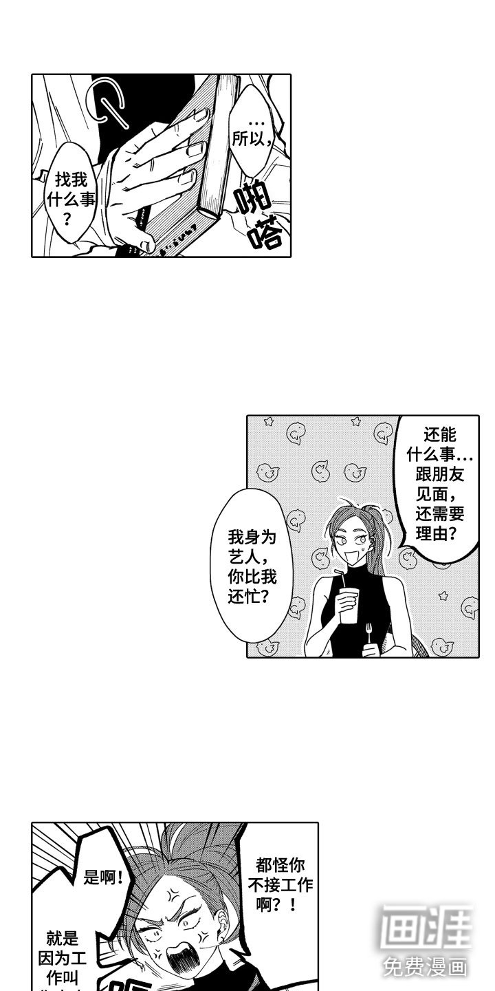 第23章：是恋人