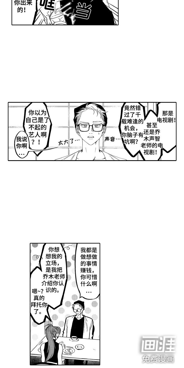 第23章：是恋人