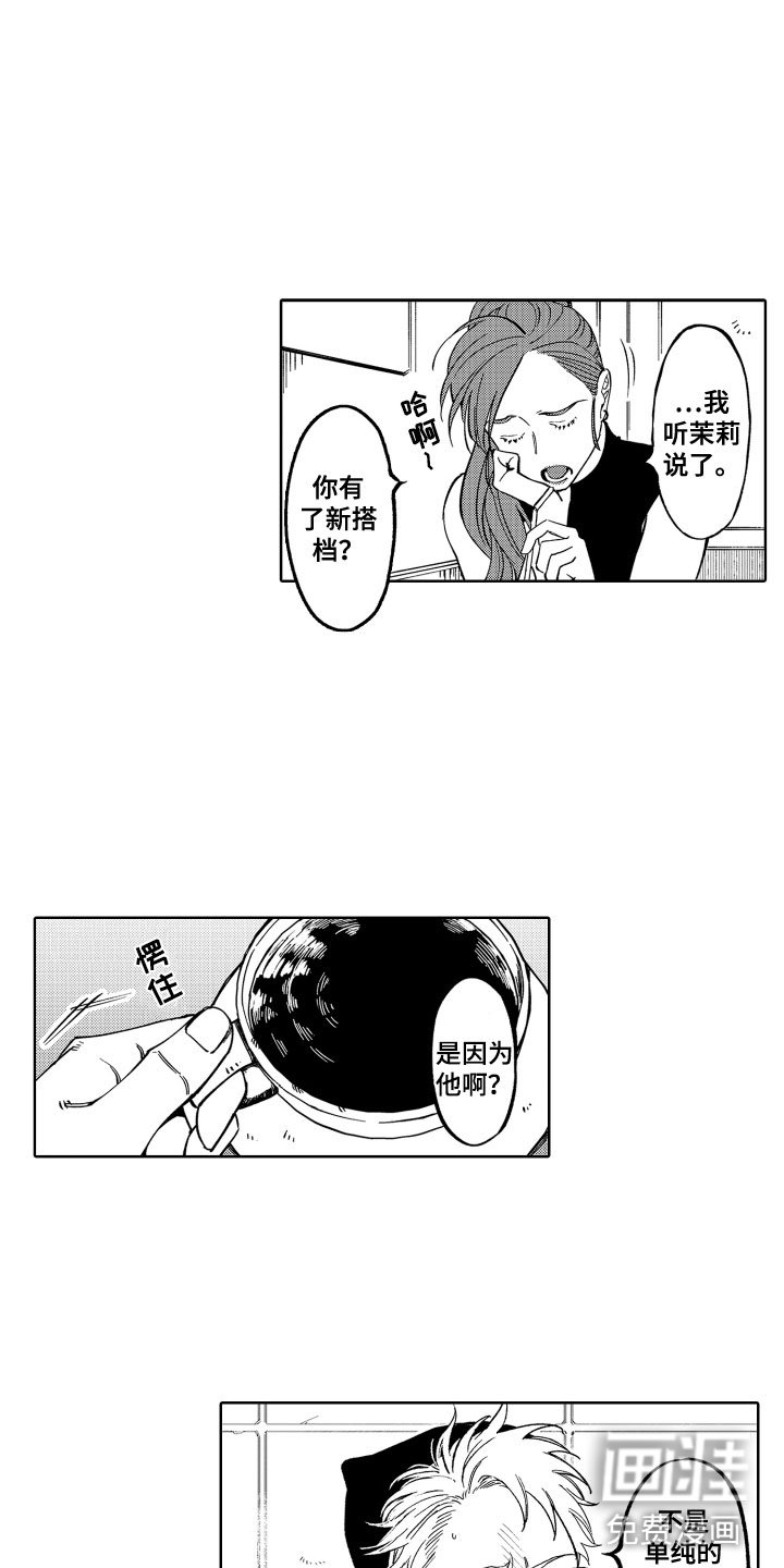 第23章：是恋人