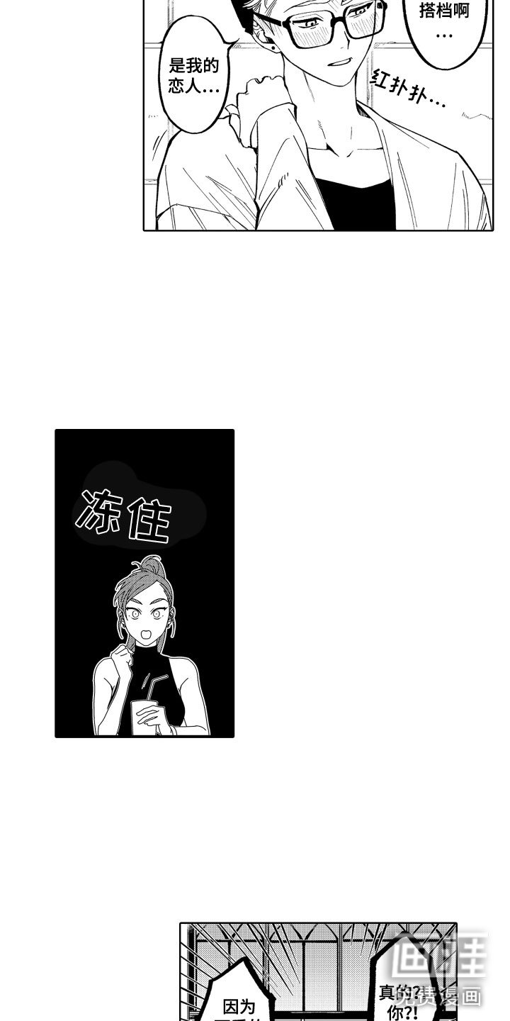 第23章：是恋人