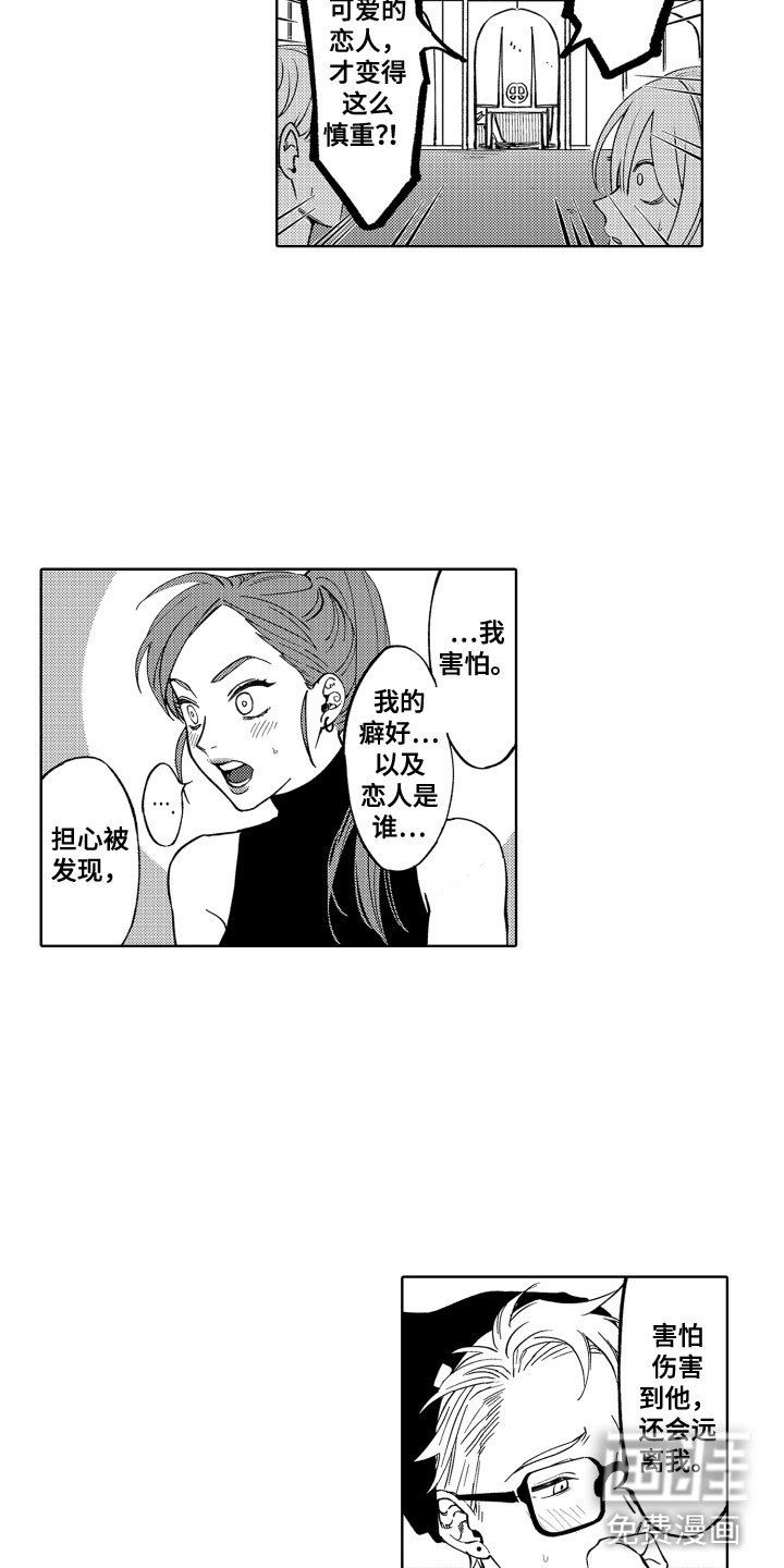 第23章：是恋人