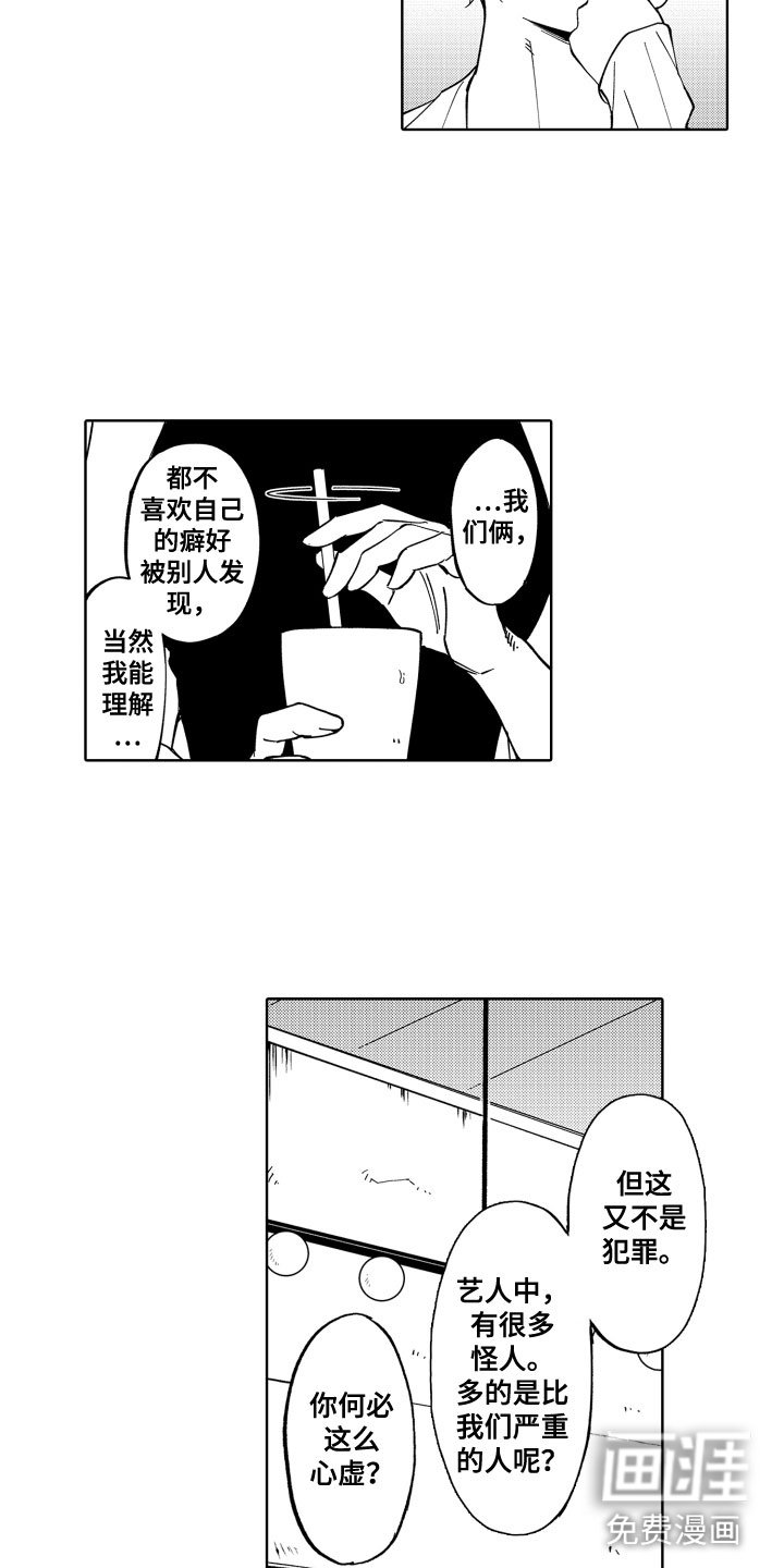 第23章：是恋人