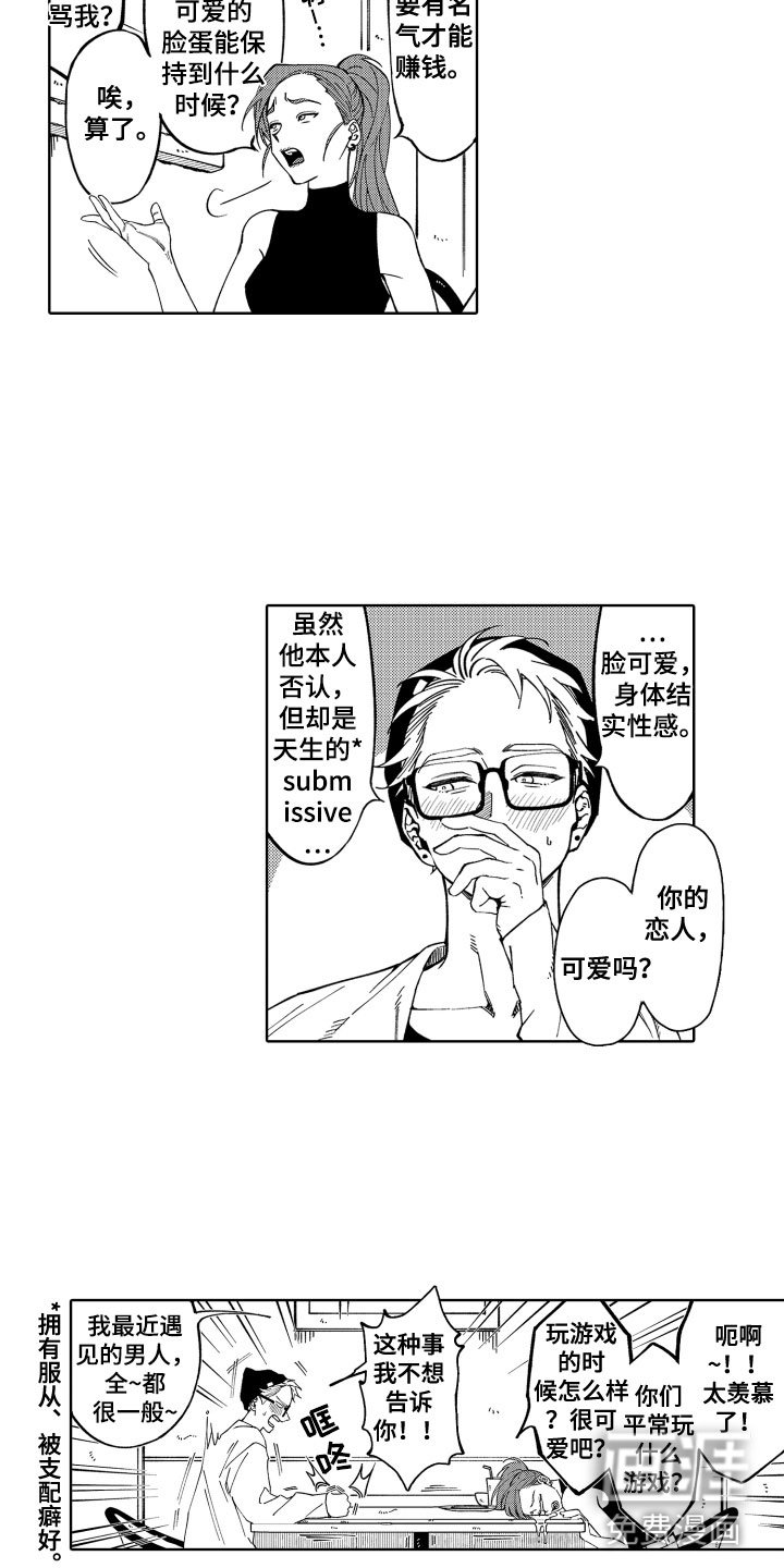 第23章：是恋人