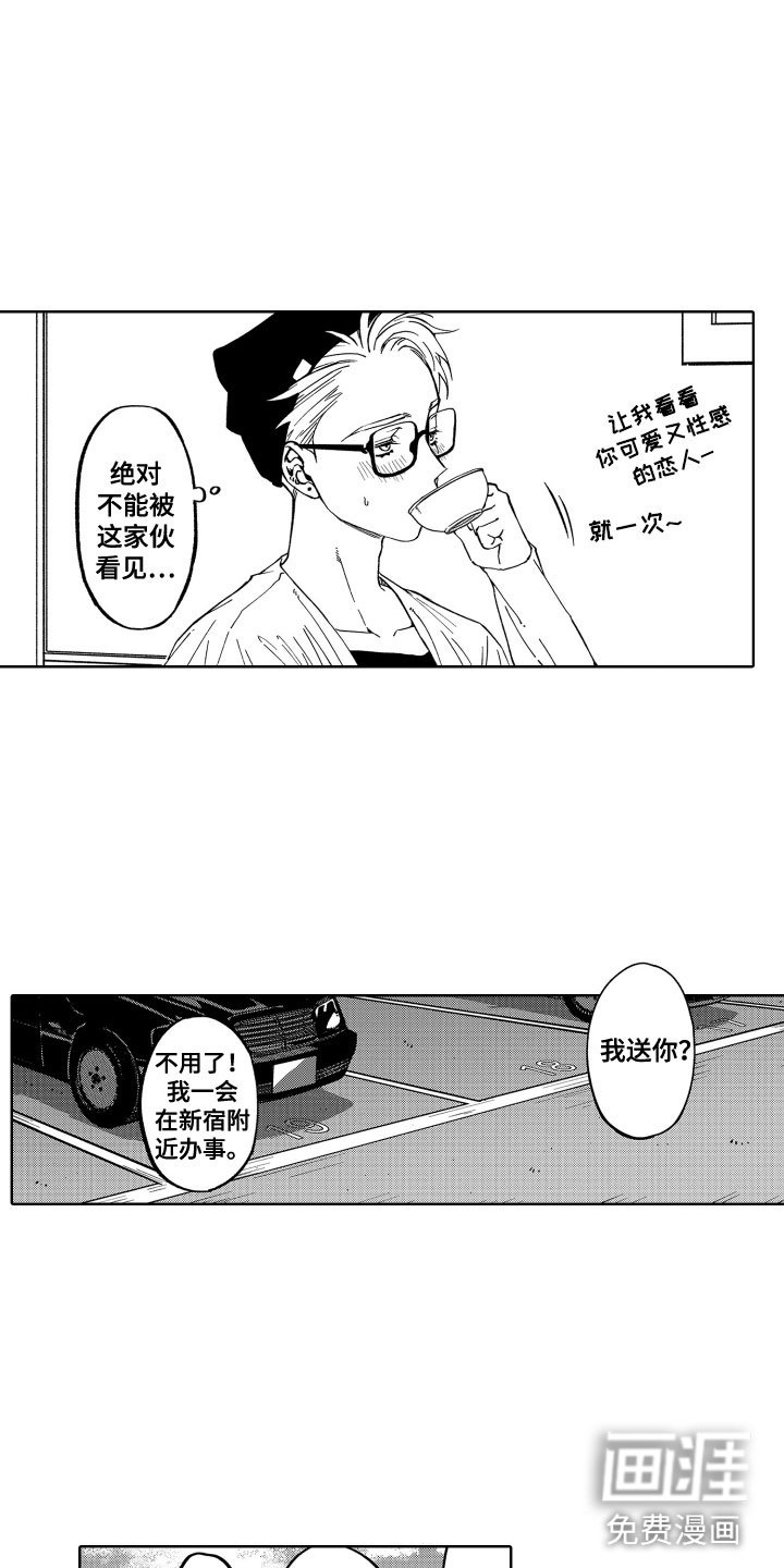 第23章：是恋人