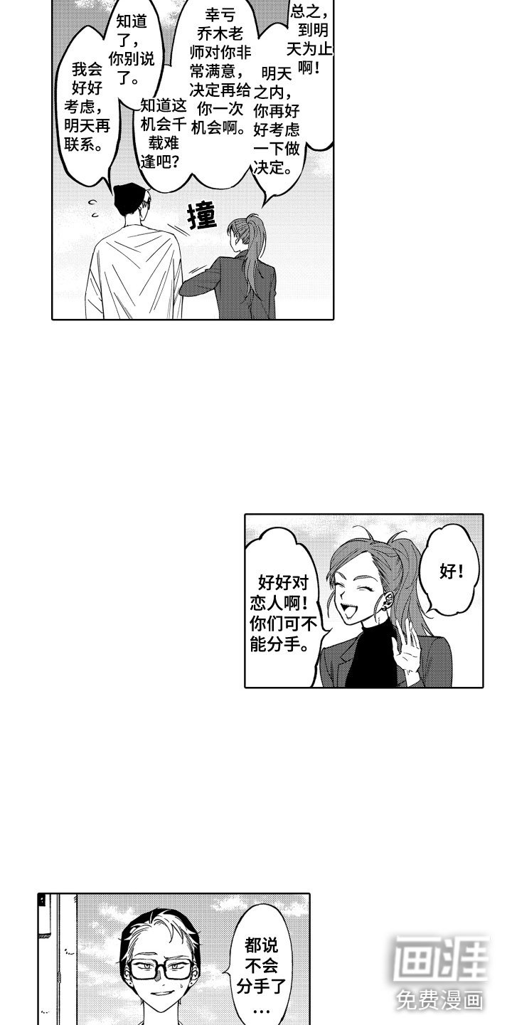 第23章：是恋人