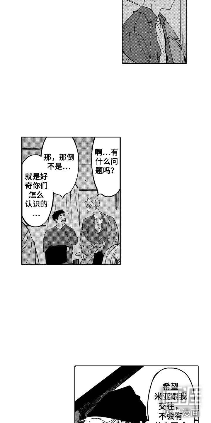 第23章：是恋人