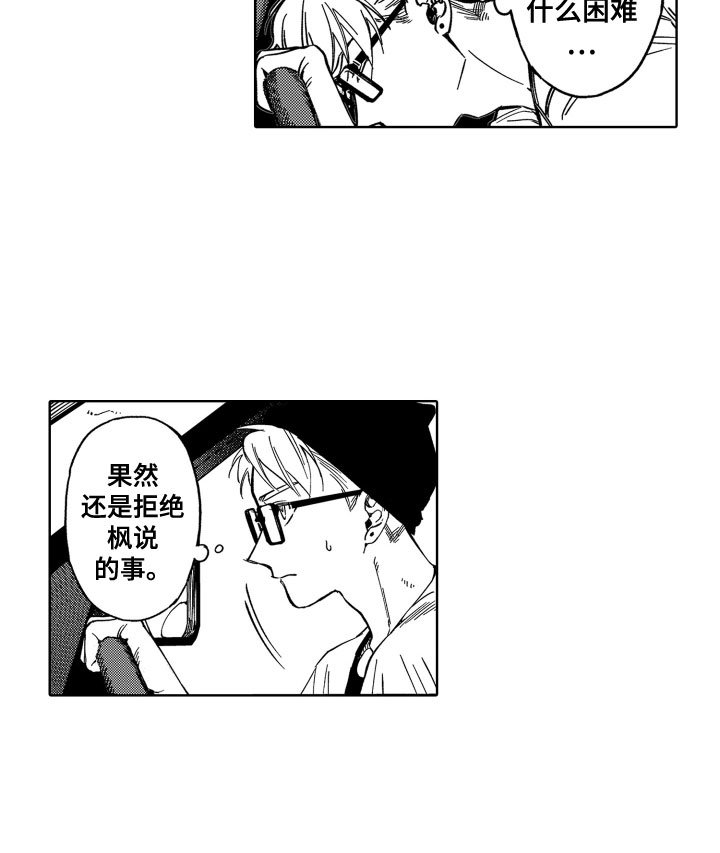 第23章：是恋人