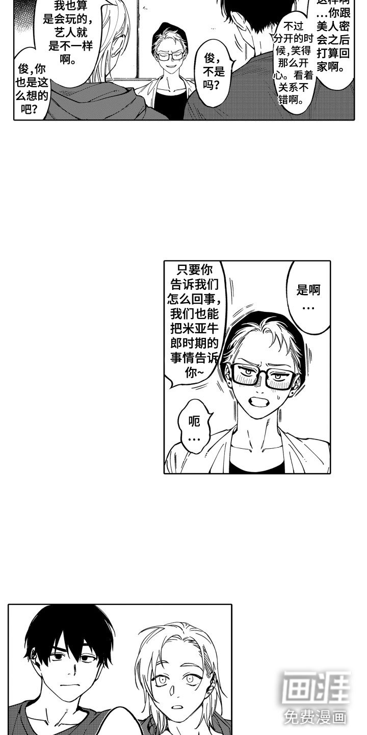 第24章：一辈子养你