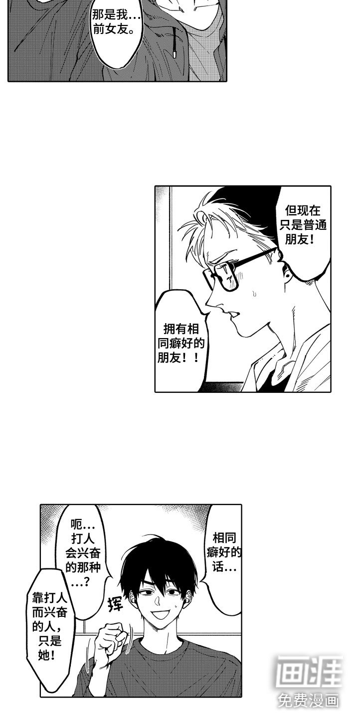 第24章：一辈子养你