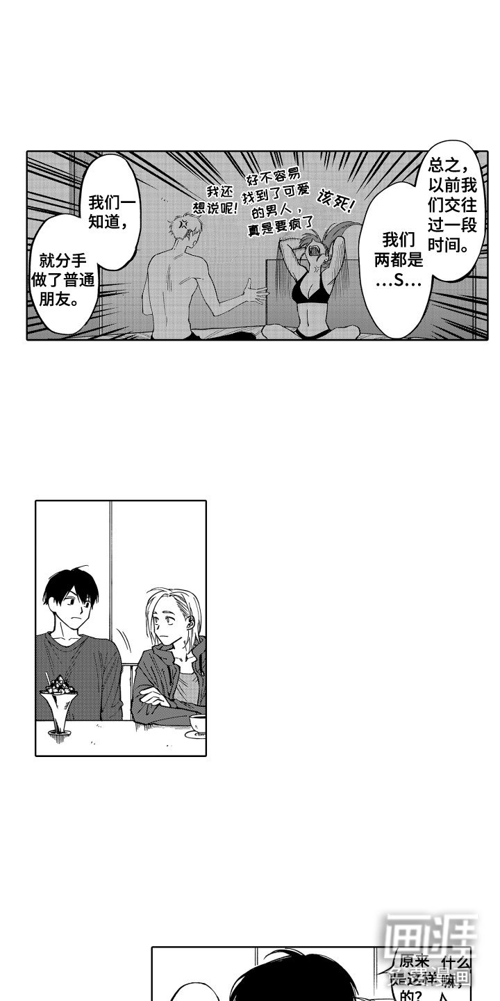 第24章：一辈子养你