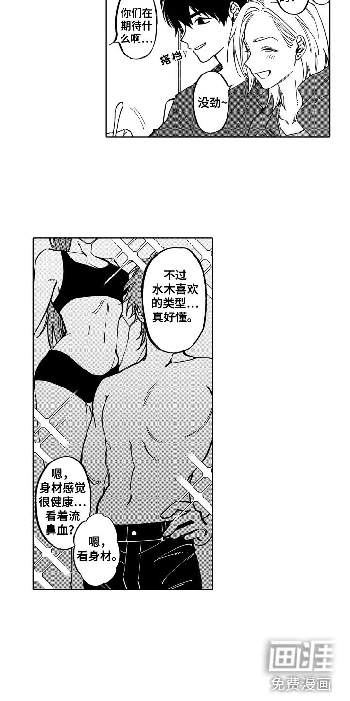 第24章：一辈子养你