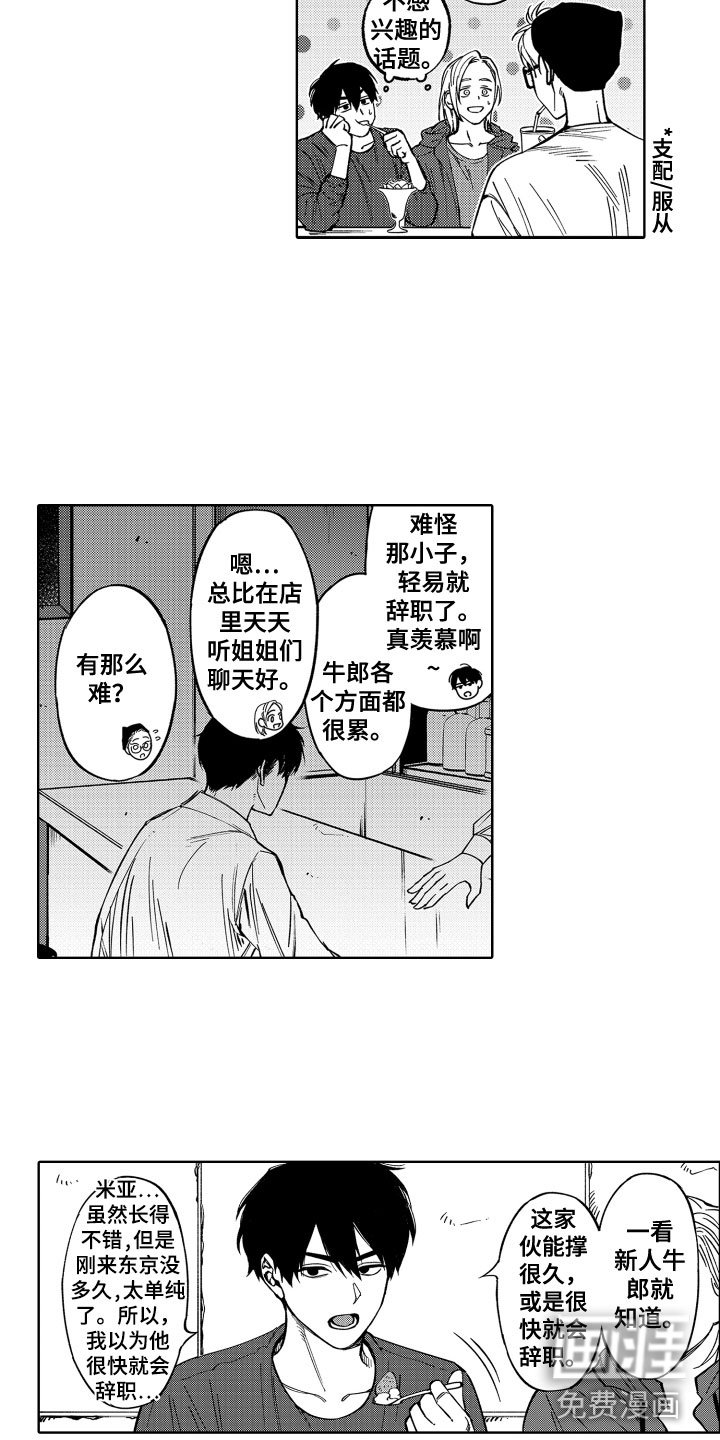 第24章：一辈子养你