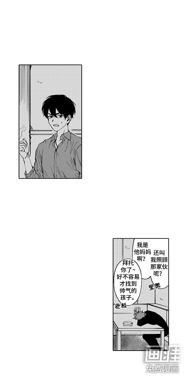 第24章：一辈子养你