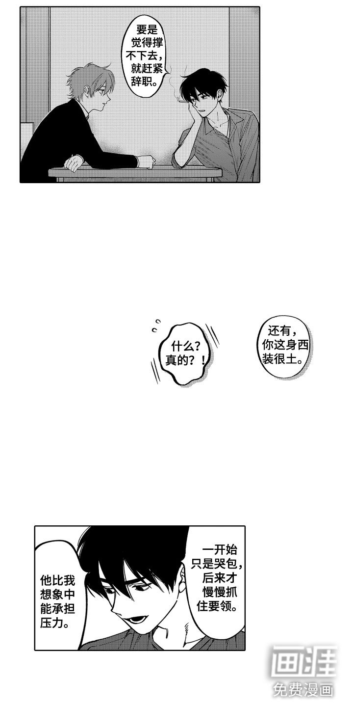 第24章：一辈子养你