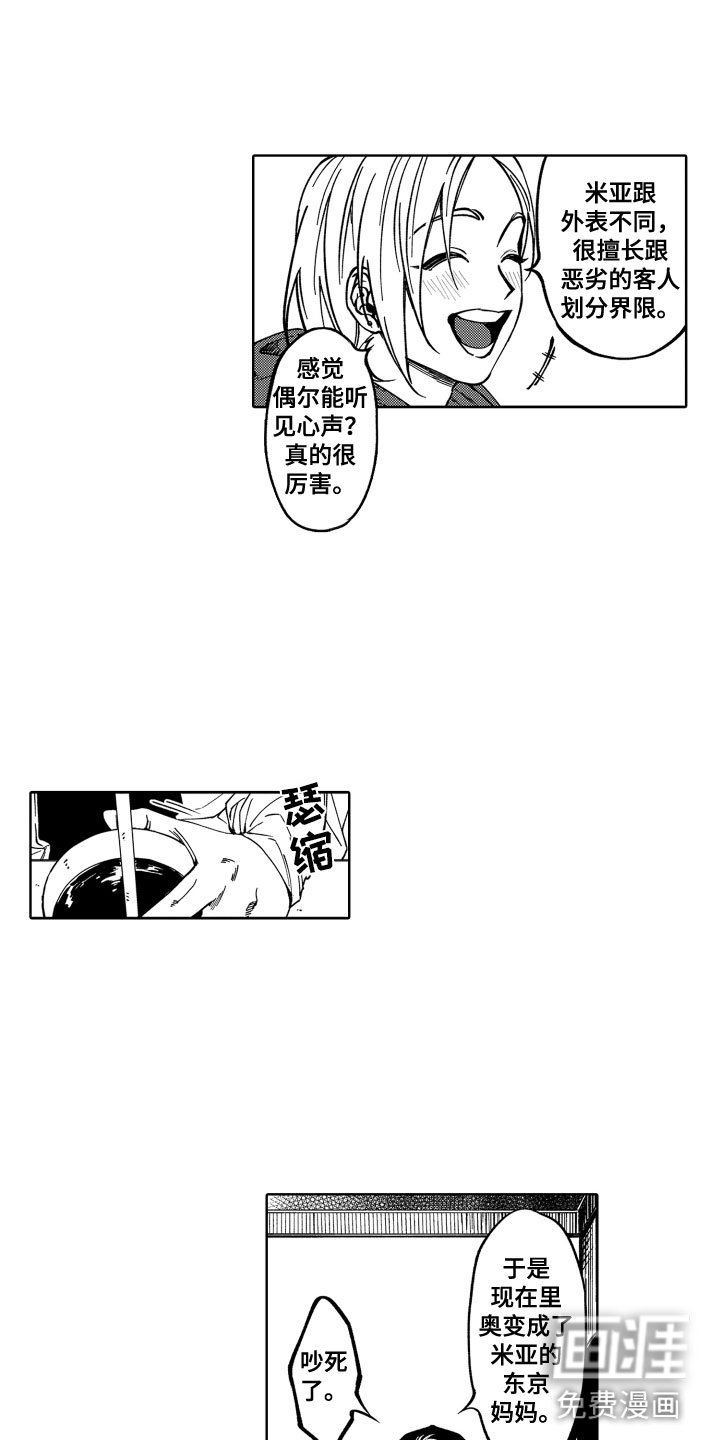 第24章：一辈子养你