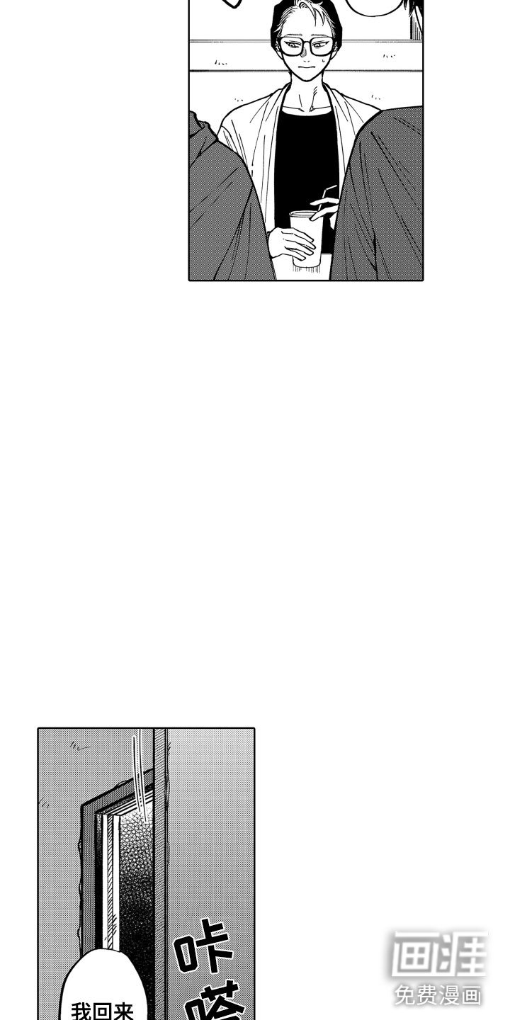 第24章：一辈子养你