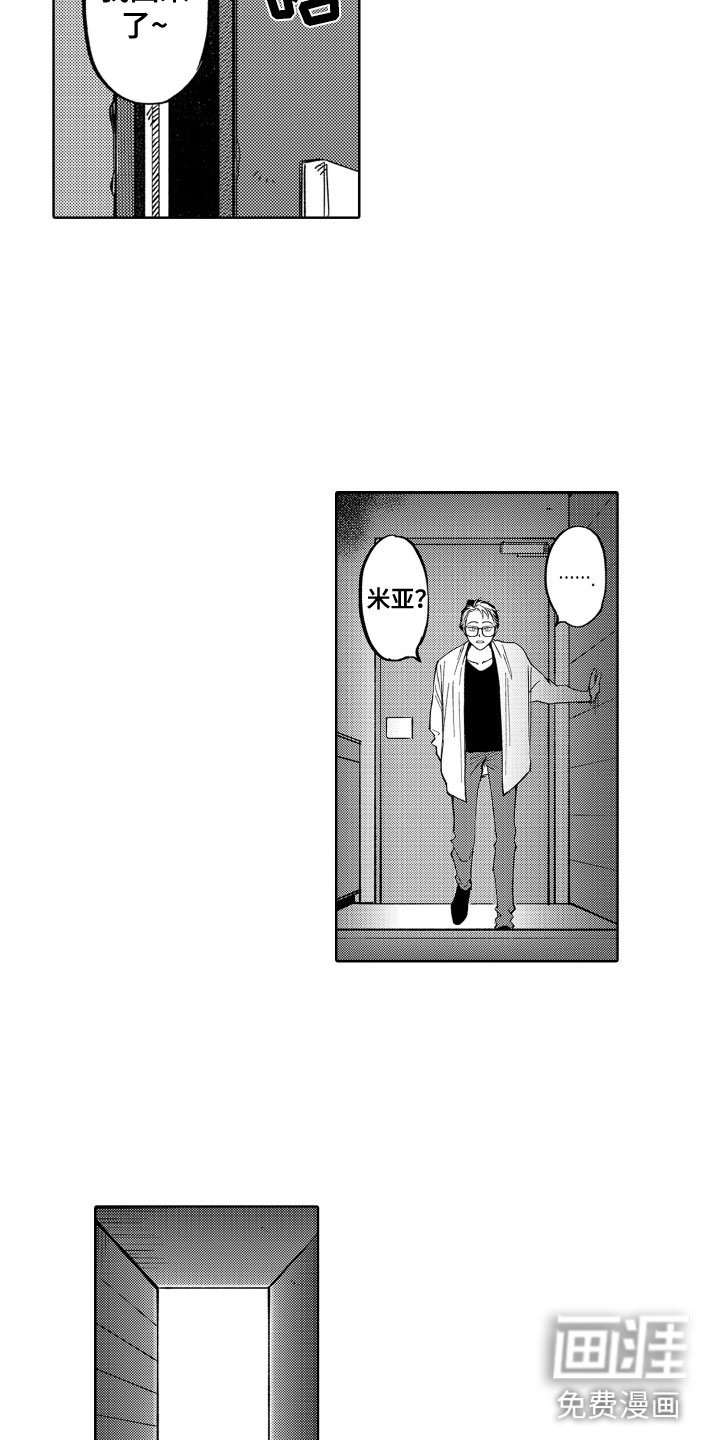 第24章：一辈子养你