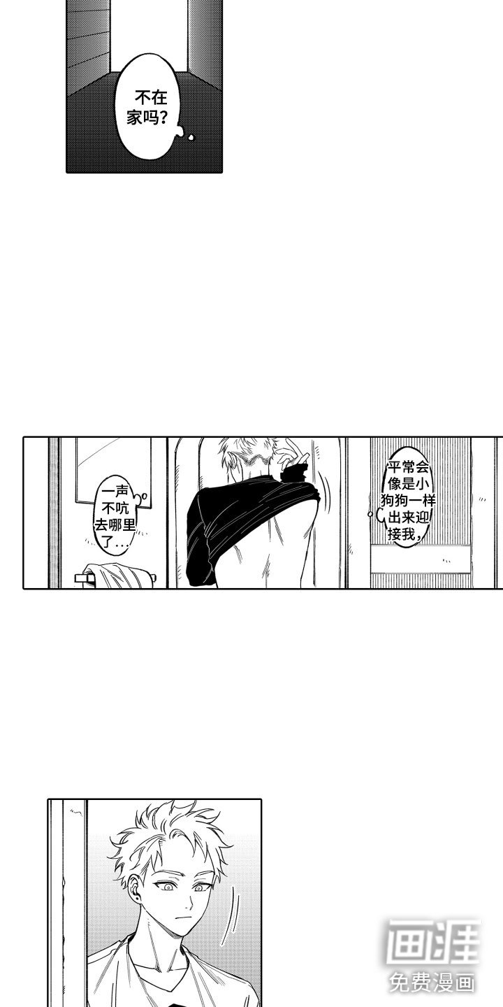 第24章：一辈子养你