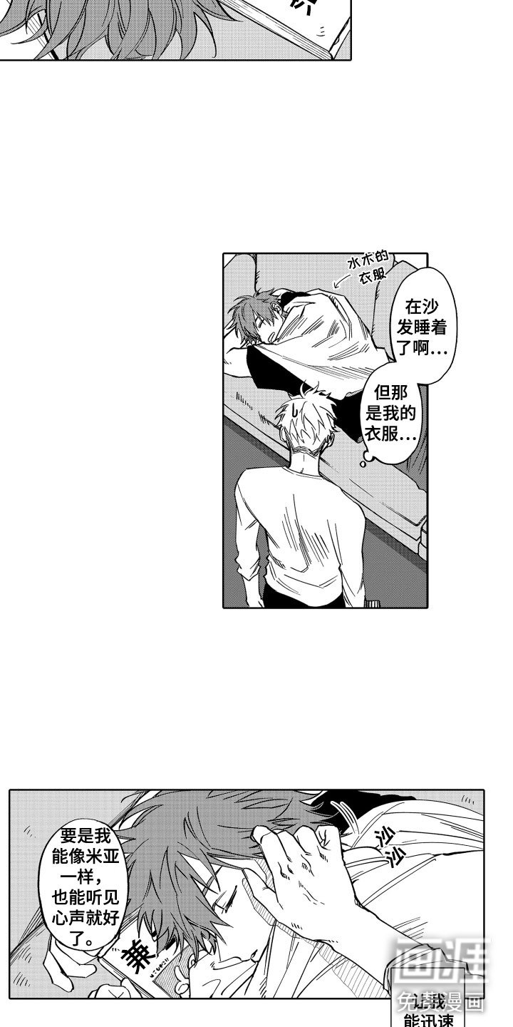 第24章：一辈子养你