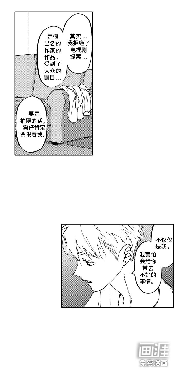 第25章：真乖
