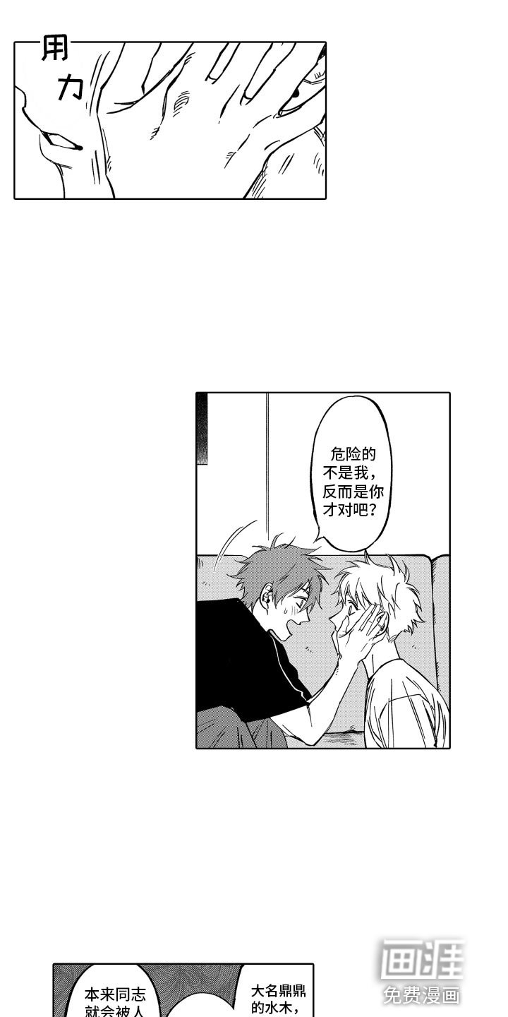 第25章：真乖