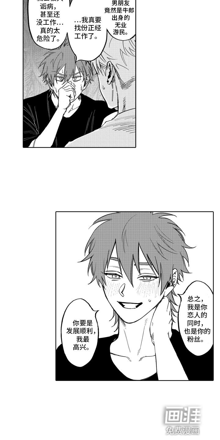 第25章：真乖
