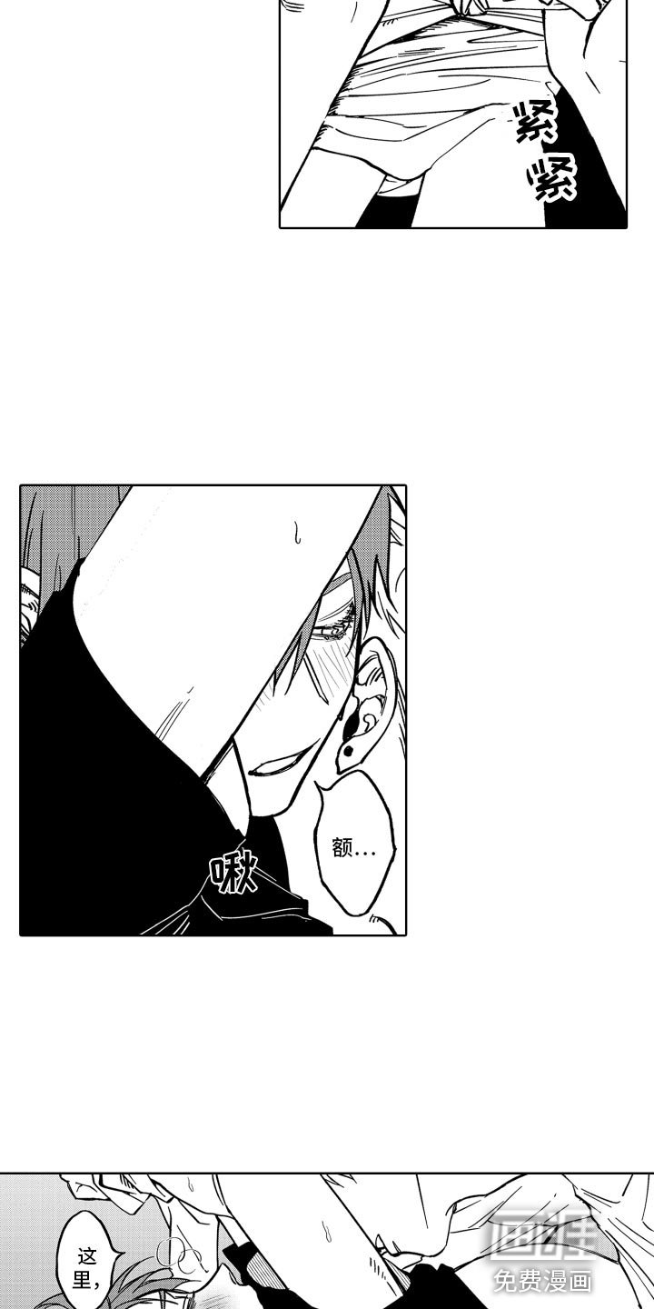 第25章：真乖