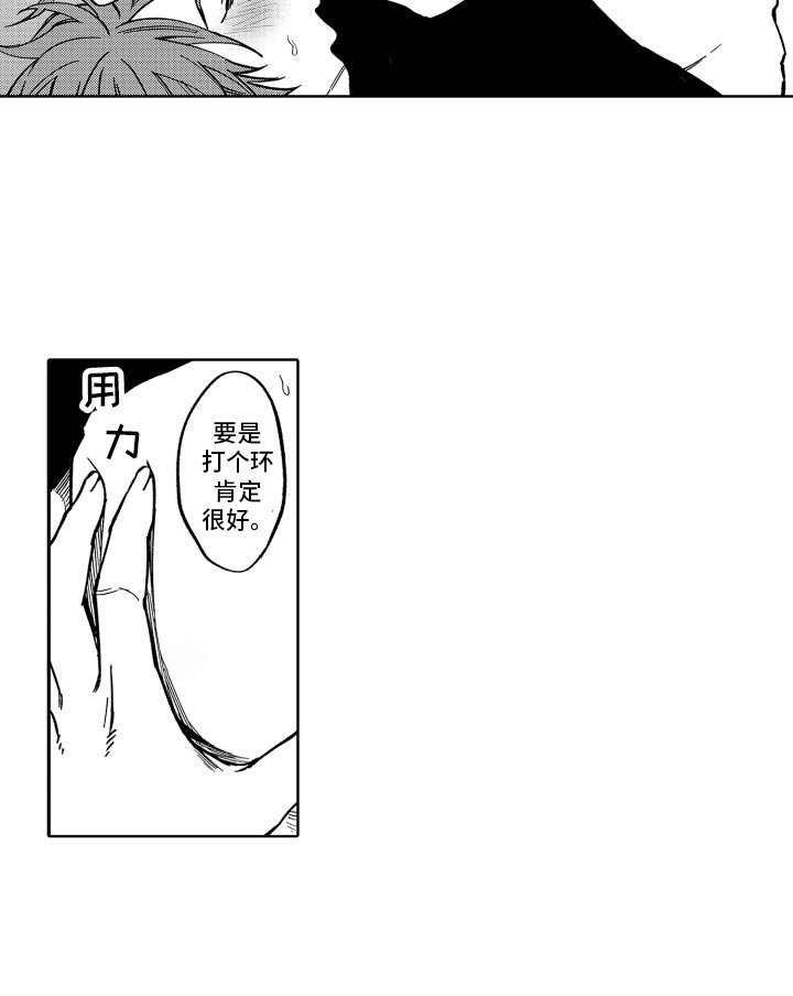 第25章：真乖