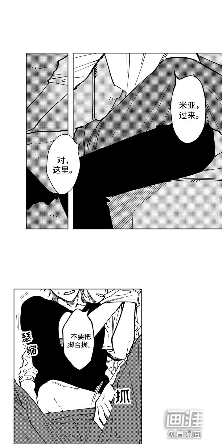 第25章：真乖