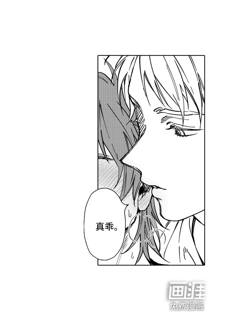 第25章：真乖