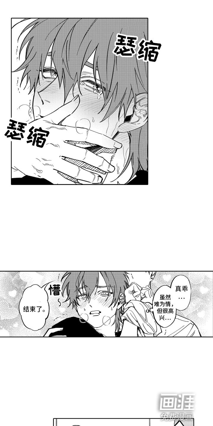 第25章：真乖
