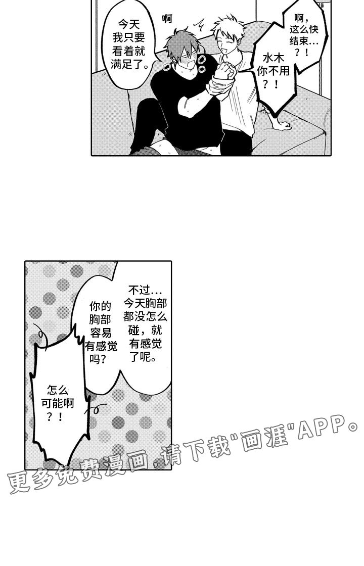 第25章：真乖