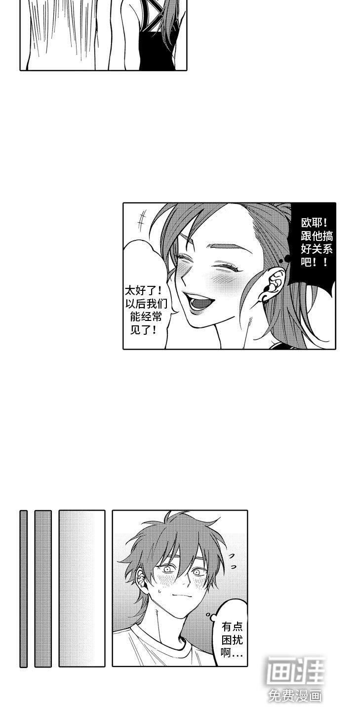 第26章：没法摆脱