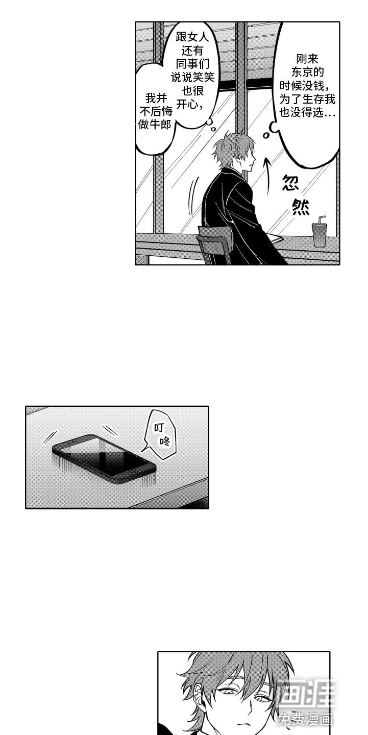 第26章：没法摆脱