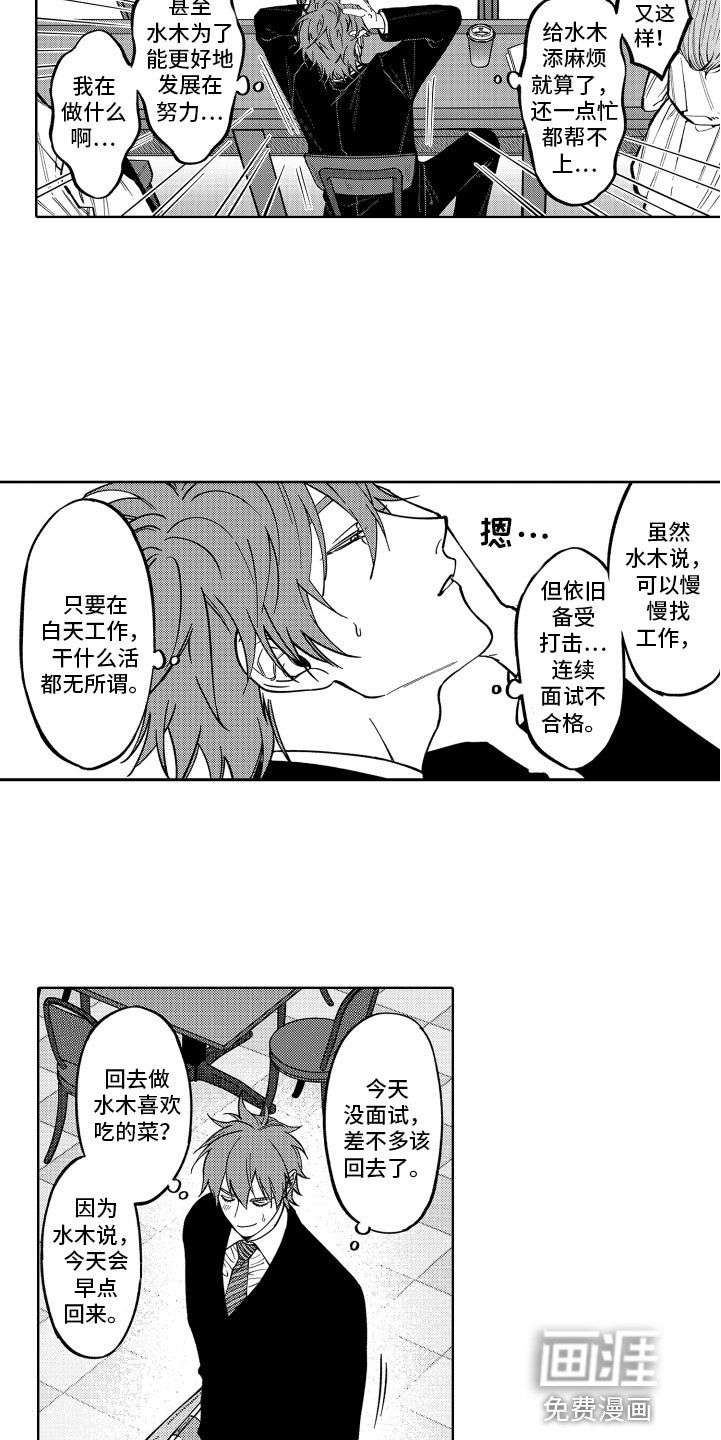 第26章：没法摆脱