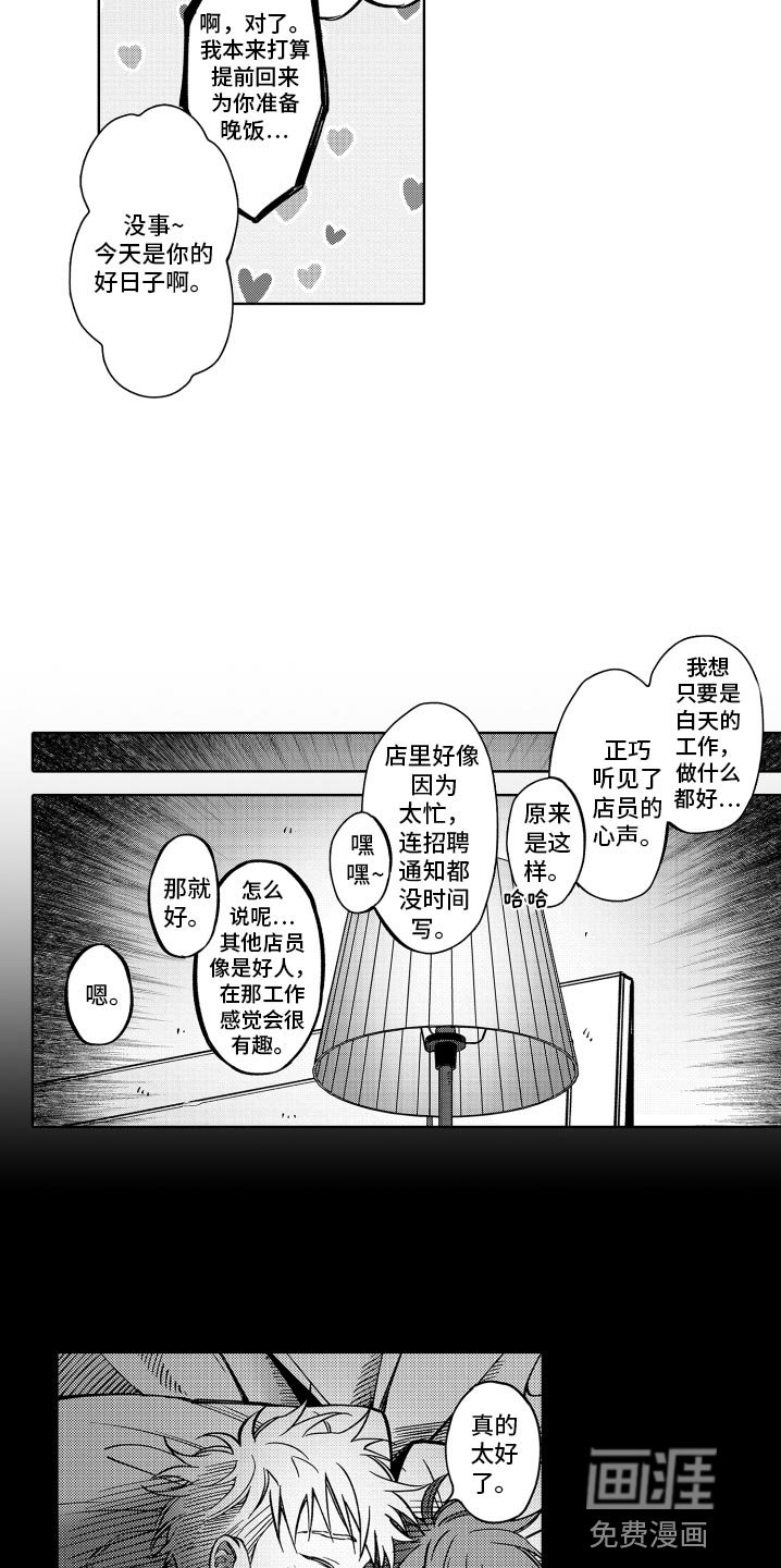 第27章：就业了