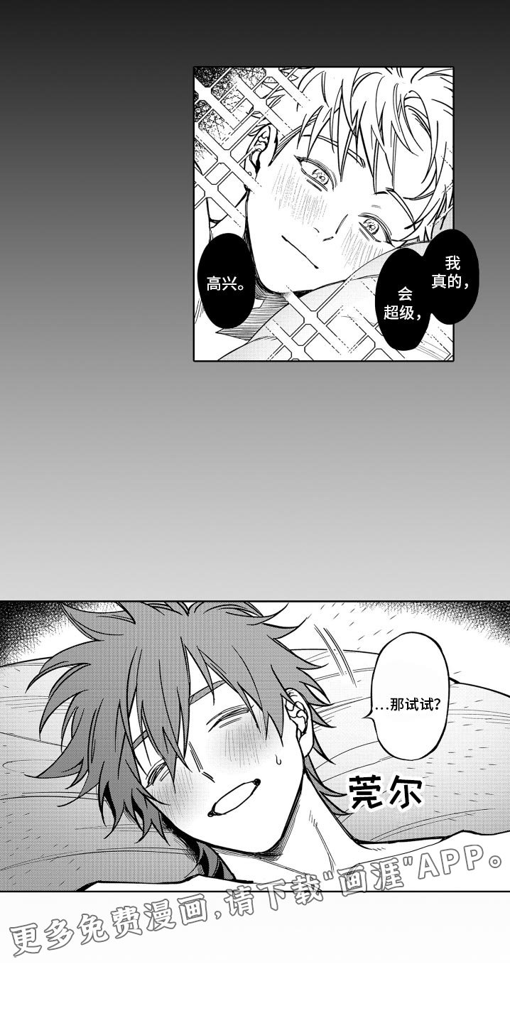第27章：就业了