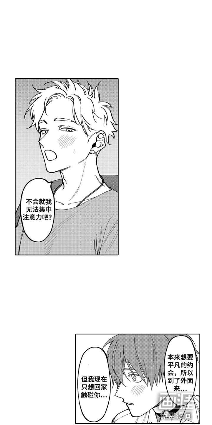 第28章：在哪里都行