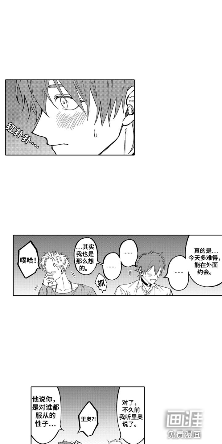 第28章：在哪里都行