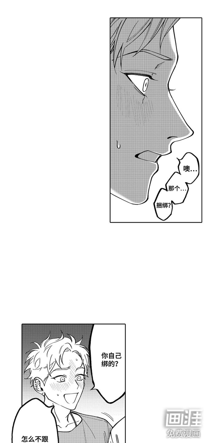 第28章：在哪里都行