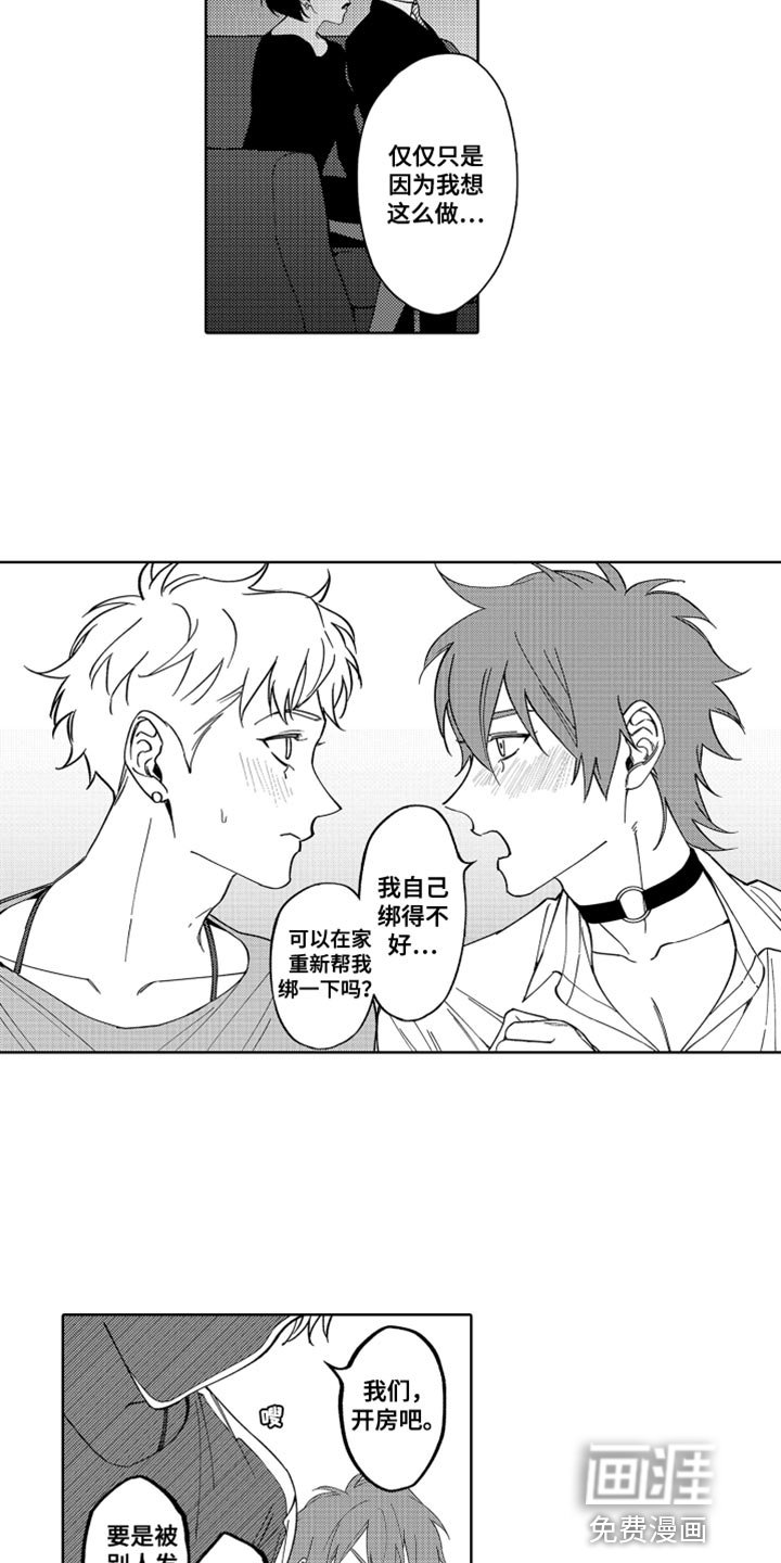 第28章：在哪里都行