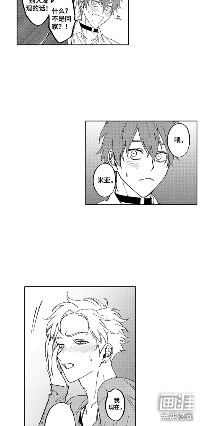 第28章：在哪里都行