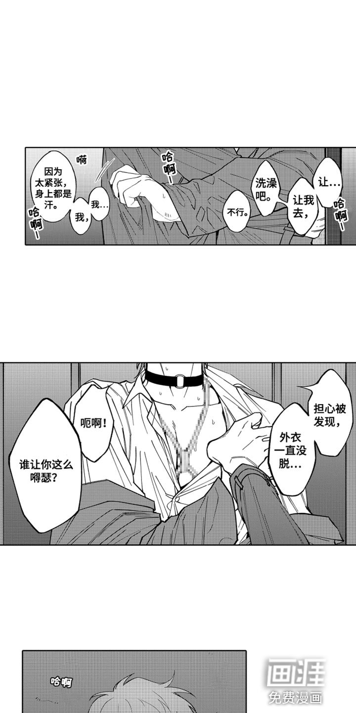 第29章：我很开心