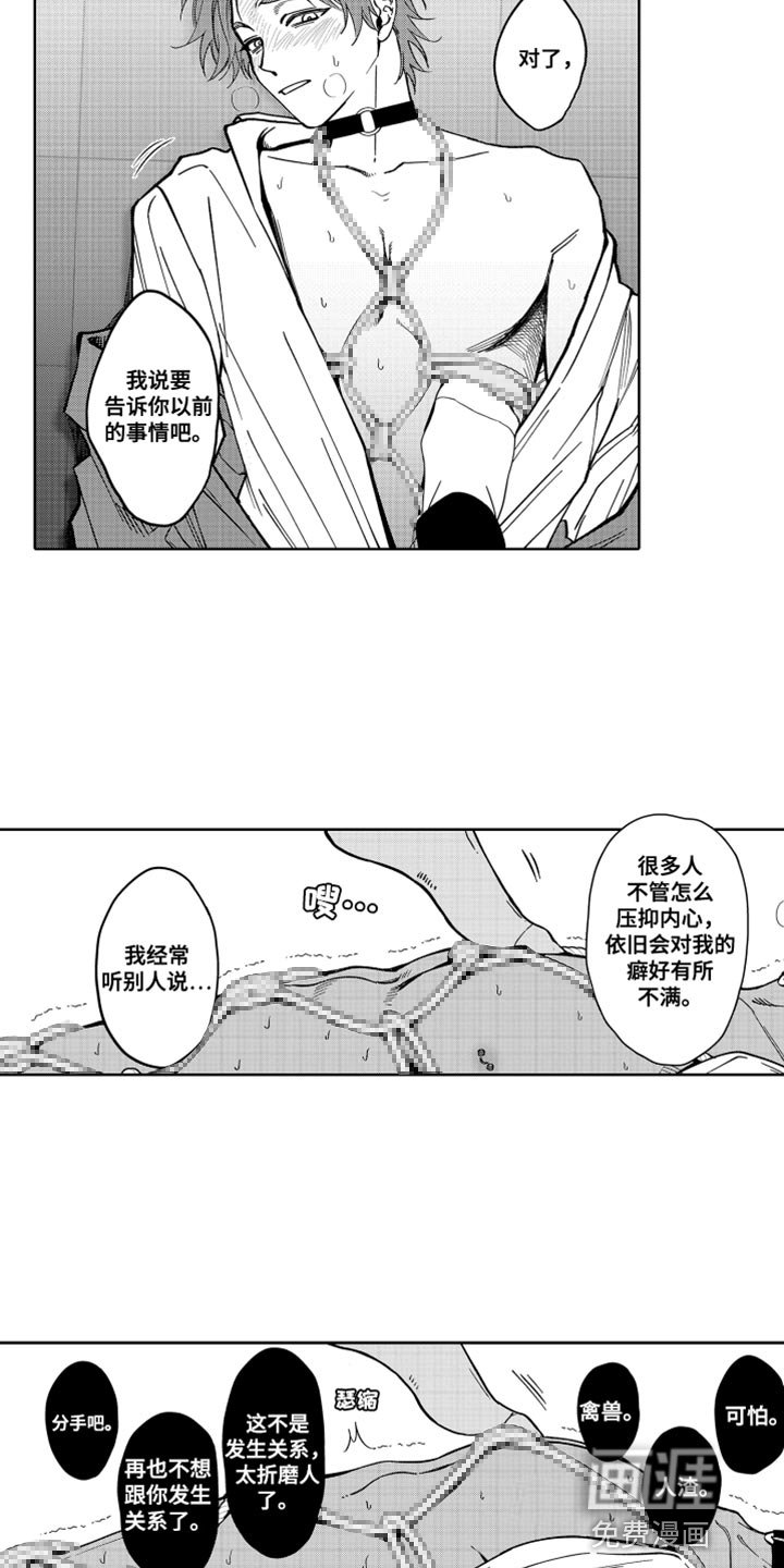 第29章：我很开心