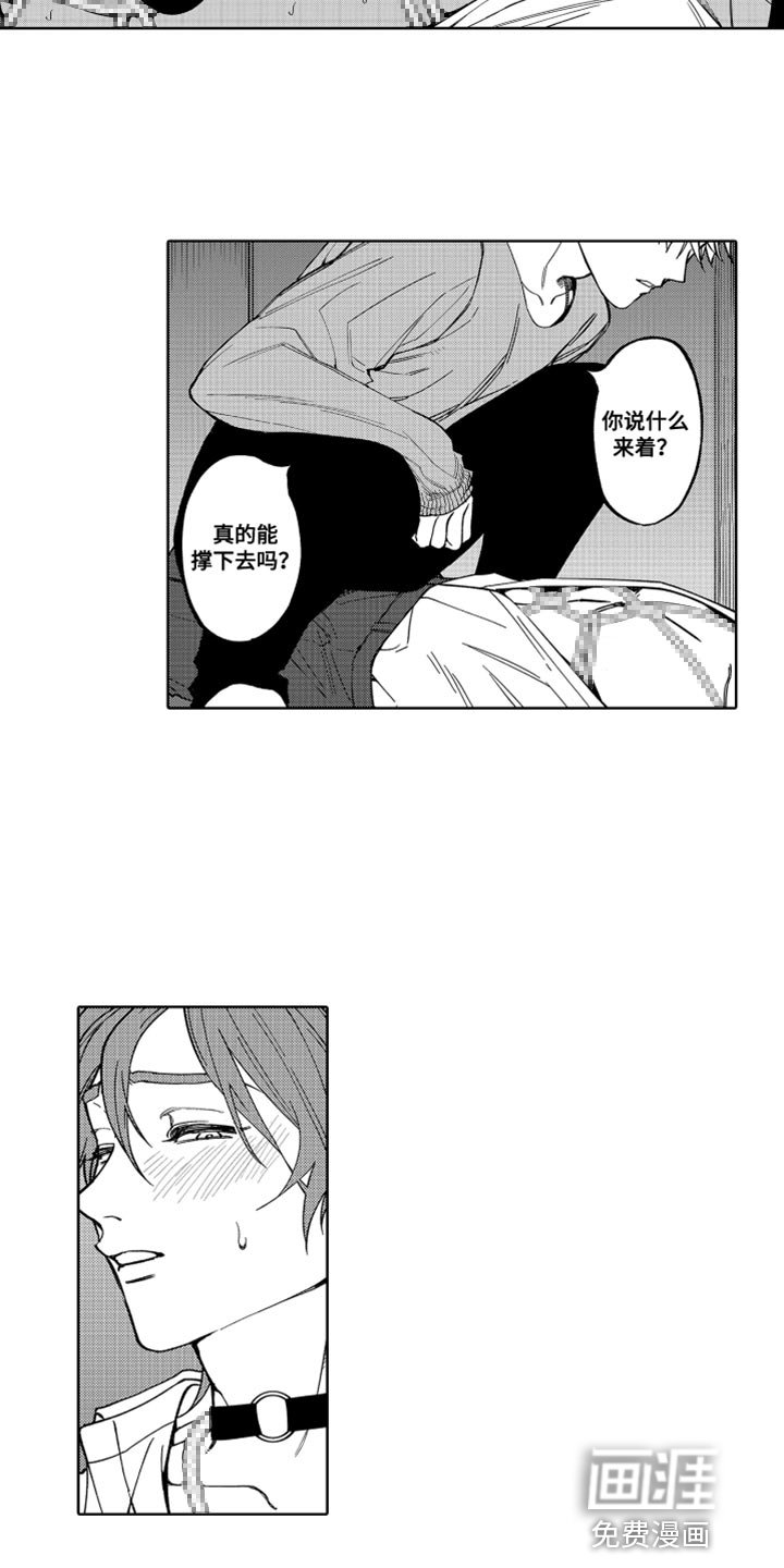 第29章：我很开心