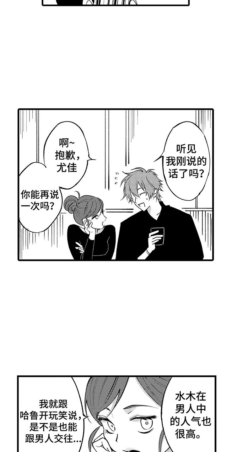 第3章：他的心声