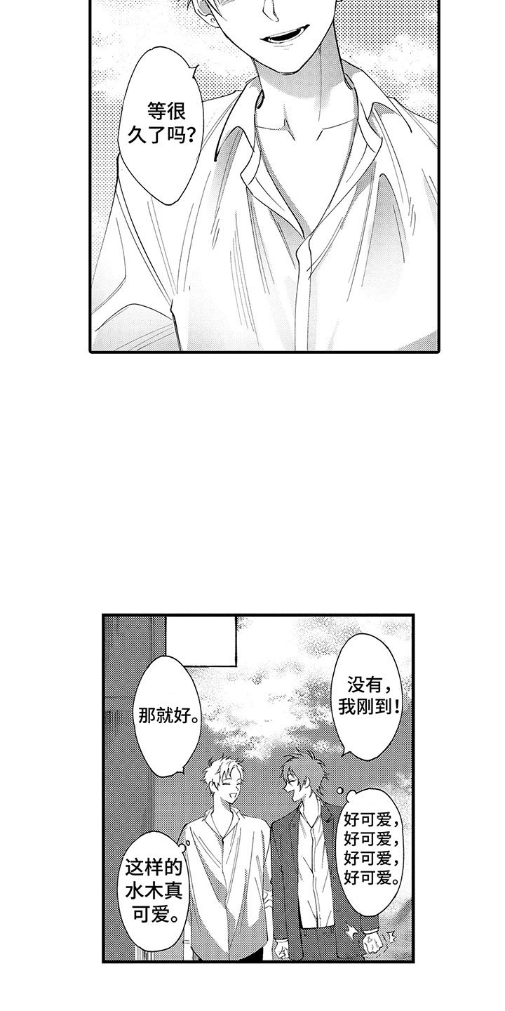 第3章：他的心声