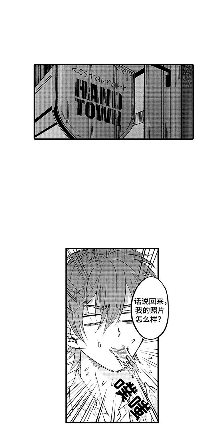 第3章：他的心声